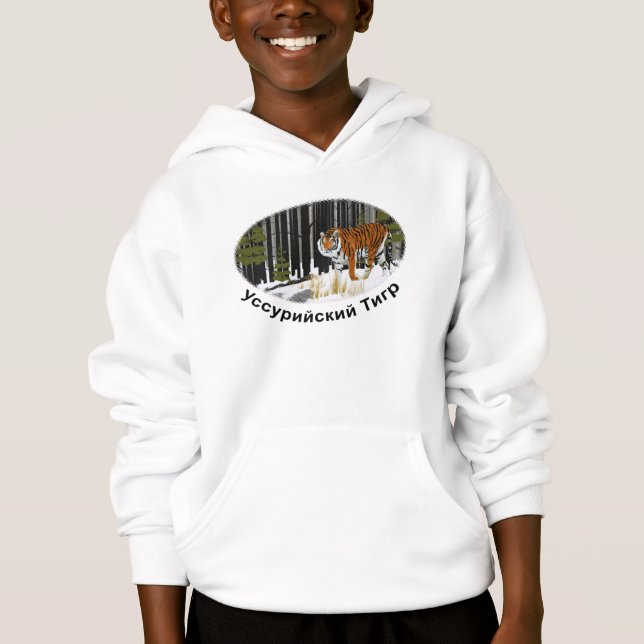 Sibirischer Tiger Hoodie (Vorderseite)