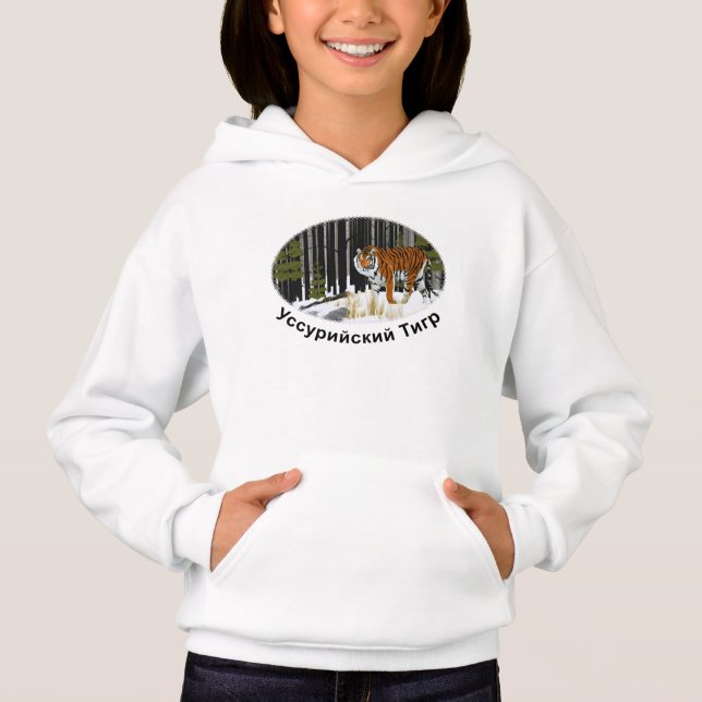 Sibirischer Tiger Hoodie (Vorderseite)