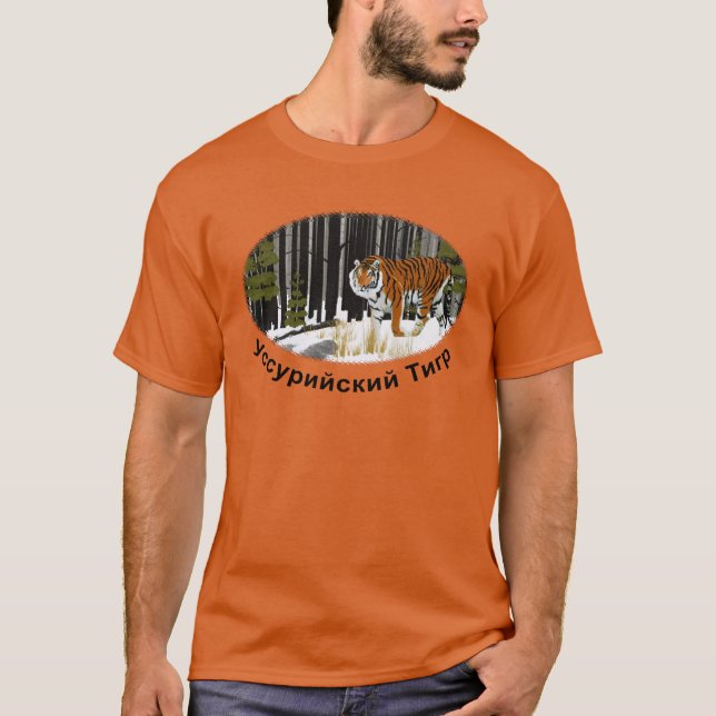 Sibirischer Tiger T-Shirt (Vorderseite)