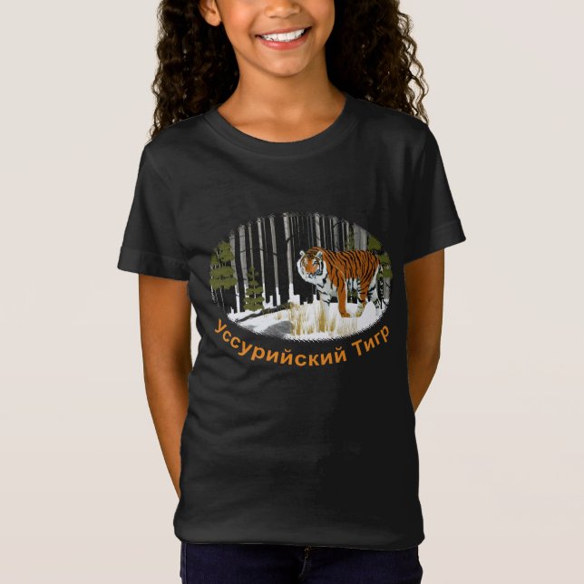 Sibirischer Tiger T-Shirt (Vorderseite)