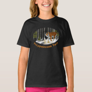 Sibirischer Tiger T-Shirt
