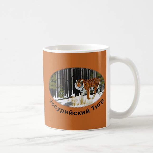 Sibirischer Tiger Tasse (Rechts)
