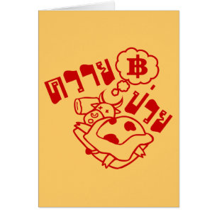 SICK BUFFALO Ō Khwai Puai in Thai Sprache Ō