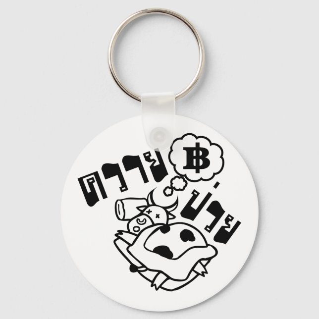 SICK BUFFALO Ō Khwai Puai in Thai Sprache Ō Schlüsselanhänger (Vorderseite)