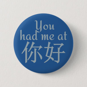 Sie hatten mich auf den Schaltflächen (Chinesisch- Button