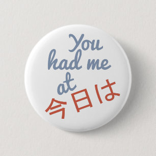 Sie hatten mich auf den Schaltflächen (Japanisch-H Button
