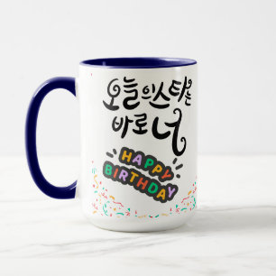 Sie sind der Star Today - Koreanische Kalligraphie Tasse