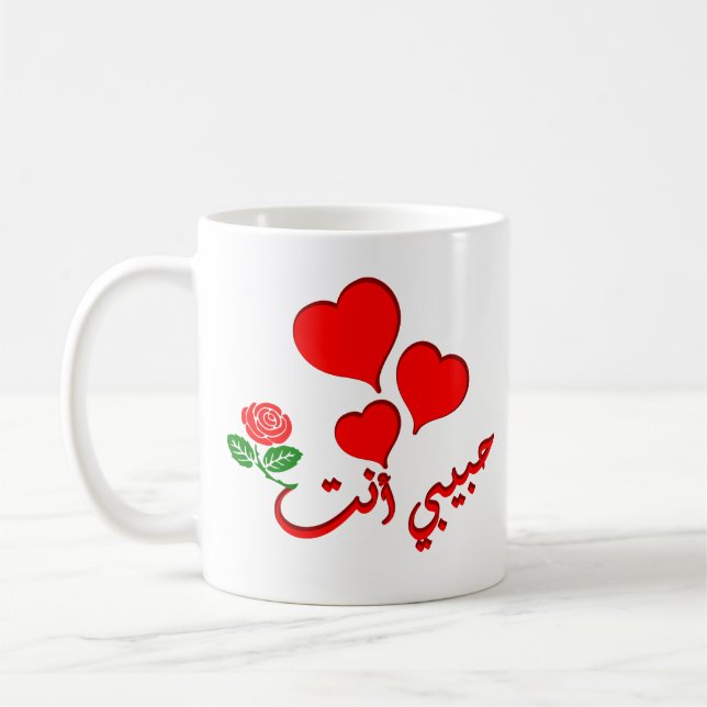 Sie sind meine Liebe in Arabisch/ Habibi enta (ح ب Kaffeetasse (Links)