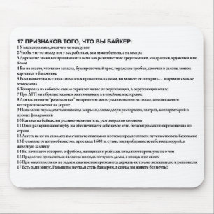 Sie sind Radfahrer auf russisch Mousepad
