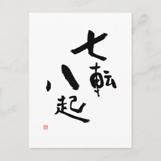 Sieben Mal fallen, um acht Kanji-Zitat aufzustehen Postkarte