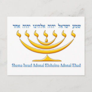 Sieben Zweigmenoras Israel und Shema Israel Postkarte