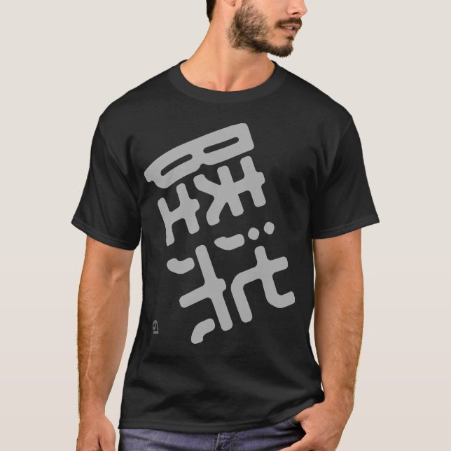 Siebenundsechzig auf Chinesisch T-Shirt (Vorderseite)