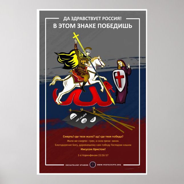 Sieg über den IS Poster (Vorne)