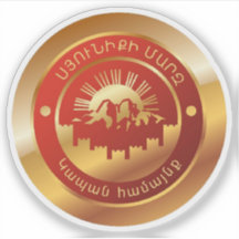 Siegel Kapan, Republik Armenien