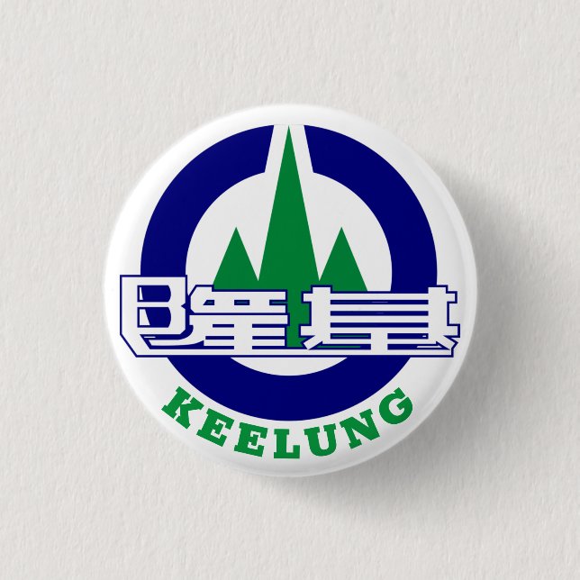 Siegel Keelung, Taiwan Button (Vorderseite)