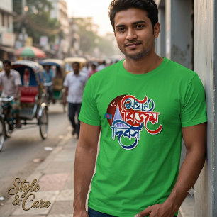 Siegestag von Bangladesch Patrioten Herren T-Shirt