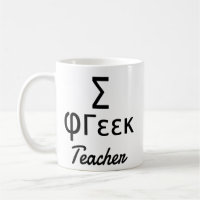 Sigma Greek Lehrer in griechischen Buchstaben