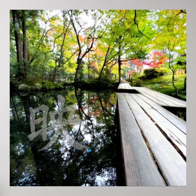 Silent Passage — 映 (Reflection) | Wabi-Sabi Photo  Poster (Vorne)