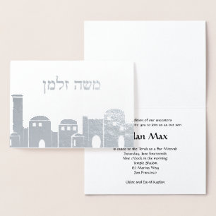 Silver Foil Jerusalem Bar Mitzvah Einladung