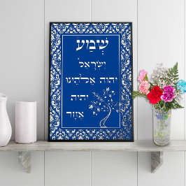 Silver Foil Shema Etz Chaim Damask Plaque Card Folien Feiertagskarte