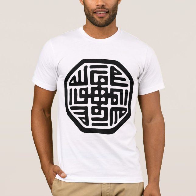 simbol sufi spirituell T-Shirt (Vorderseite)