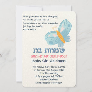 Simchat Bat Jewish Baby Girl Naming Hebrew Einladung