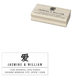 Simple Ai / Liebe Moderne chinesische Hochzeitssze Gummistempel