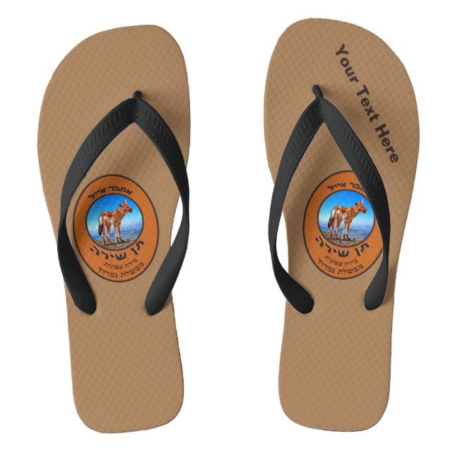 Singing Jackal Amber Ale Flip Flops (Fußbett)