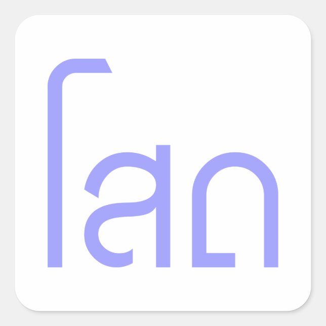 Single Ō SOHT in Thai Language Script Ō Quadratischer Aufkleber (Vorderseite)