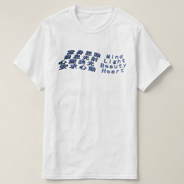 Sinneshelles Schönheitsherz T-Shirt (Design vorne)