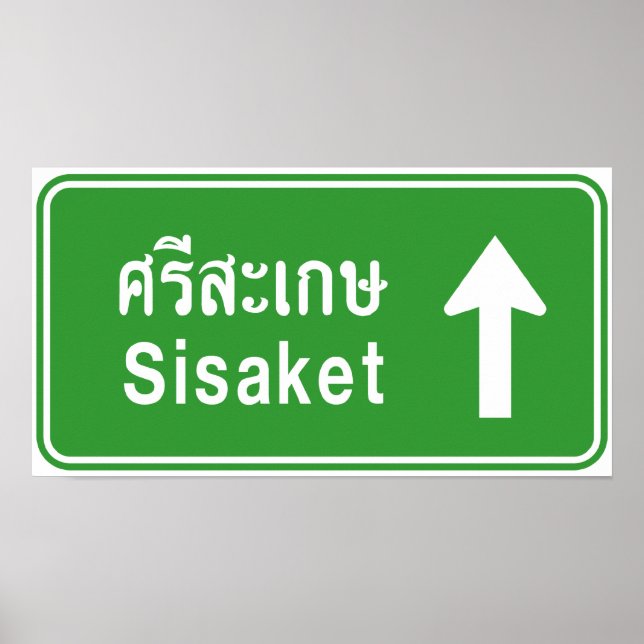 Sisaket Ahead ⚠ Thai Highway Verkehrszeichen ⚠ Poster (Vorne)