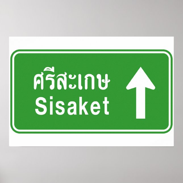 Sisaket Ahead ⚠ Thai Highway Verkehrszeichen ⚠ Poster (Vorne)