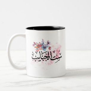 "Sit Al Habayeb" Arabische Mama Kaffee Tasse