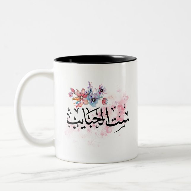 "Sit Al Habayeb" Arabische Mama Kaffee Tasse (Links)