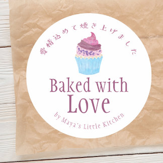 Skandinavische Cupcake-Waaserfarbe Mit Liebe Gebac Runder Aufkleber