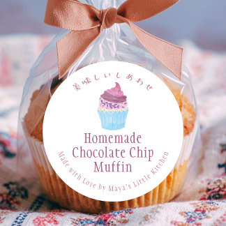 Skandinavischer Cupcake-Wasserfarben-Bäckerei-Prod Runder Aufkleber