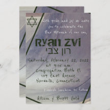 Skateboard Bar Mitzvah Einladung II