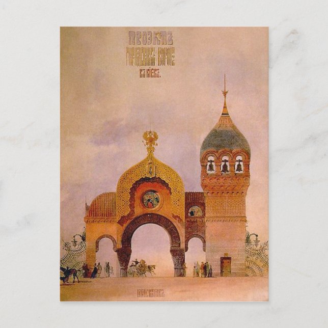 Skizze eines Tors in Kiew Postkarte (Vorderseite)