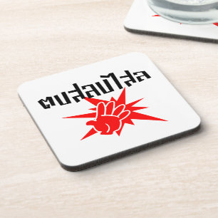 Slap You Alberne Ō Dop Salop Salai in Thai Script  Getränkeuntersetzer