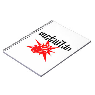 Slap You Alberne Ō Dop Salop Salai in Thai Script Notizblock