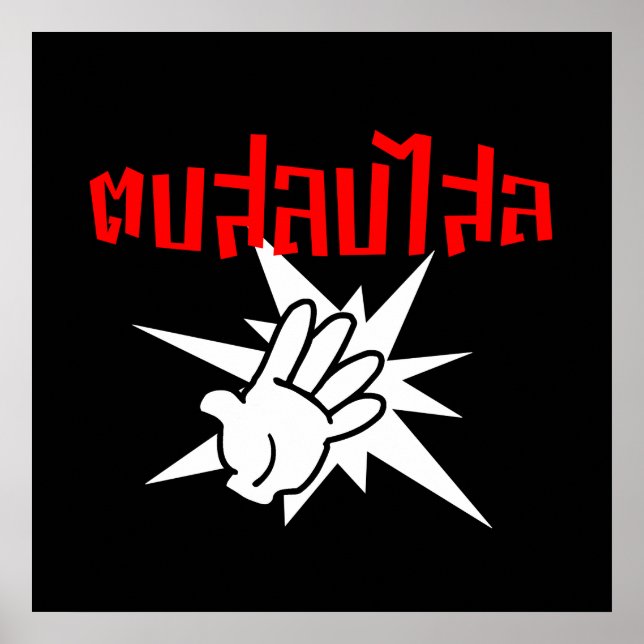 Slap You Alberne Ō Dop Salop Salai in Thai Script  Poster (Vorne)