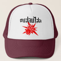 Slap You Alberne Ō Dop Salop Salai in Thai Script