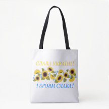 Slava Ukraini - Ruhm an die Ukraine