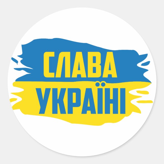 Slava Ukraini, Ruhm an die Ukraine Runder Aufkleber (Vorderseite)