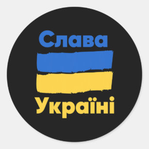 Slava Ukraini Ruhm der Ukraine Ukrainische Flagge  Runder Aufkleber