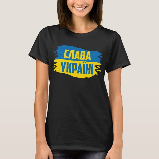 Slawa Ukraini, Ruhm für den T - Shirt in der Ukrai (Vorderseite)