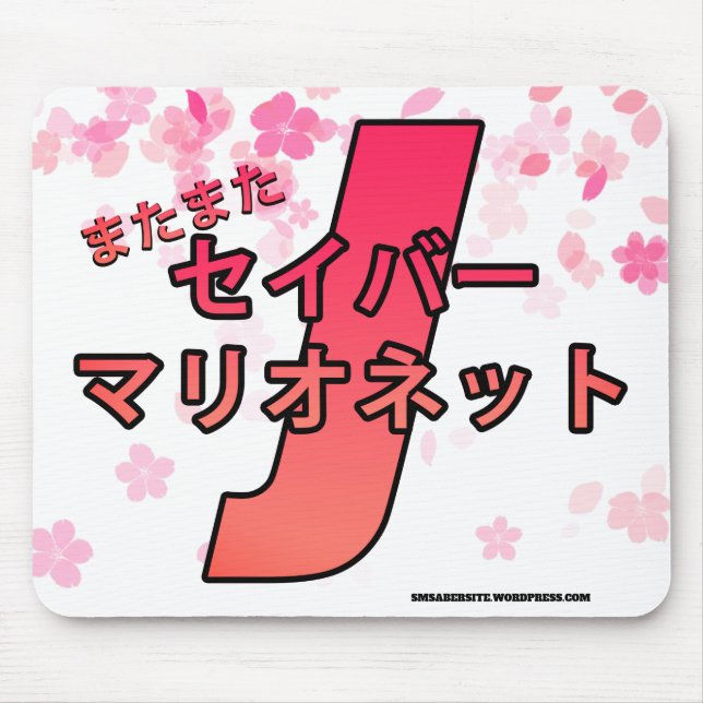 SM matamata Mousepad (Vorne)