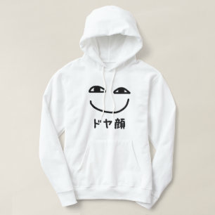 Smug Face ド ヤ 顔 Doyagao Japanischer Slang Hoodie