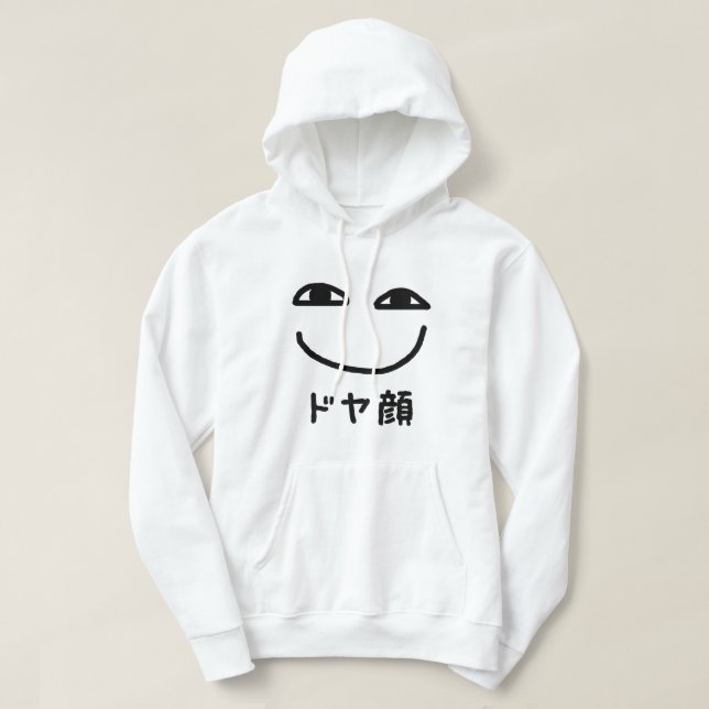 Smug Face ド ヤ 顔 Doyagao Japanischer Slang Hoodie (Design vorne)