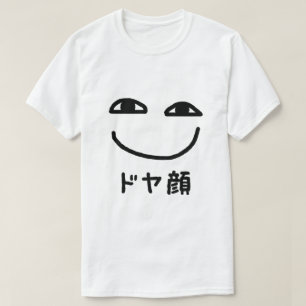 Smug Face ド ヤ 顔 Doyagao Japanischer Slang T-Shirt